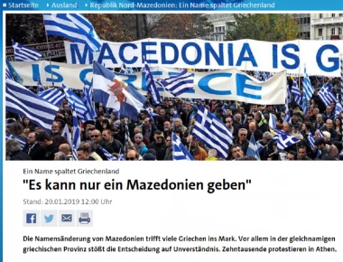 Διεθνή ΜΜΕ: Παλίρροια λευκού και μπλε χρώματος έχει κατακλύσει το Σύνταγμα